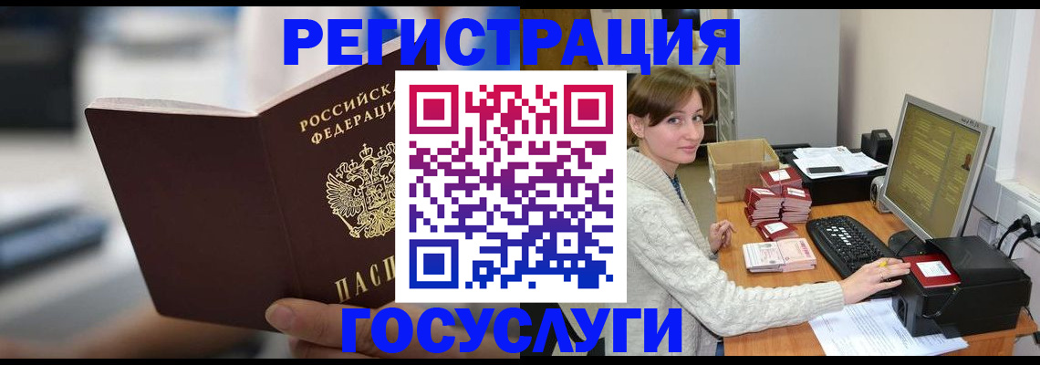 купить прописку в Белогорске