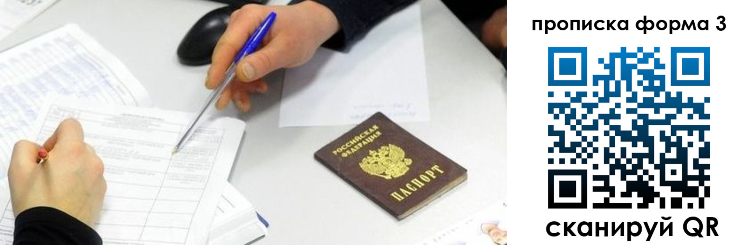 временная регистрация собственник в Белогорске