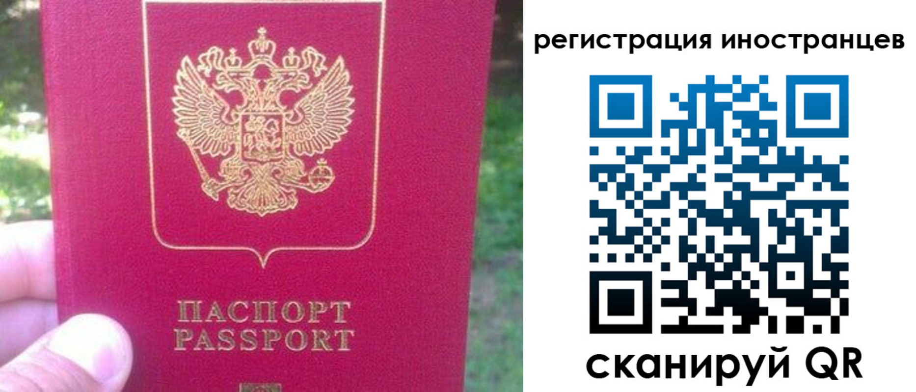 временная регистрация законно в Белогорске
