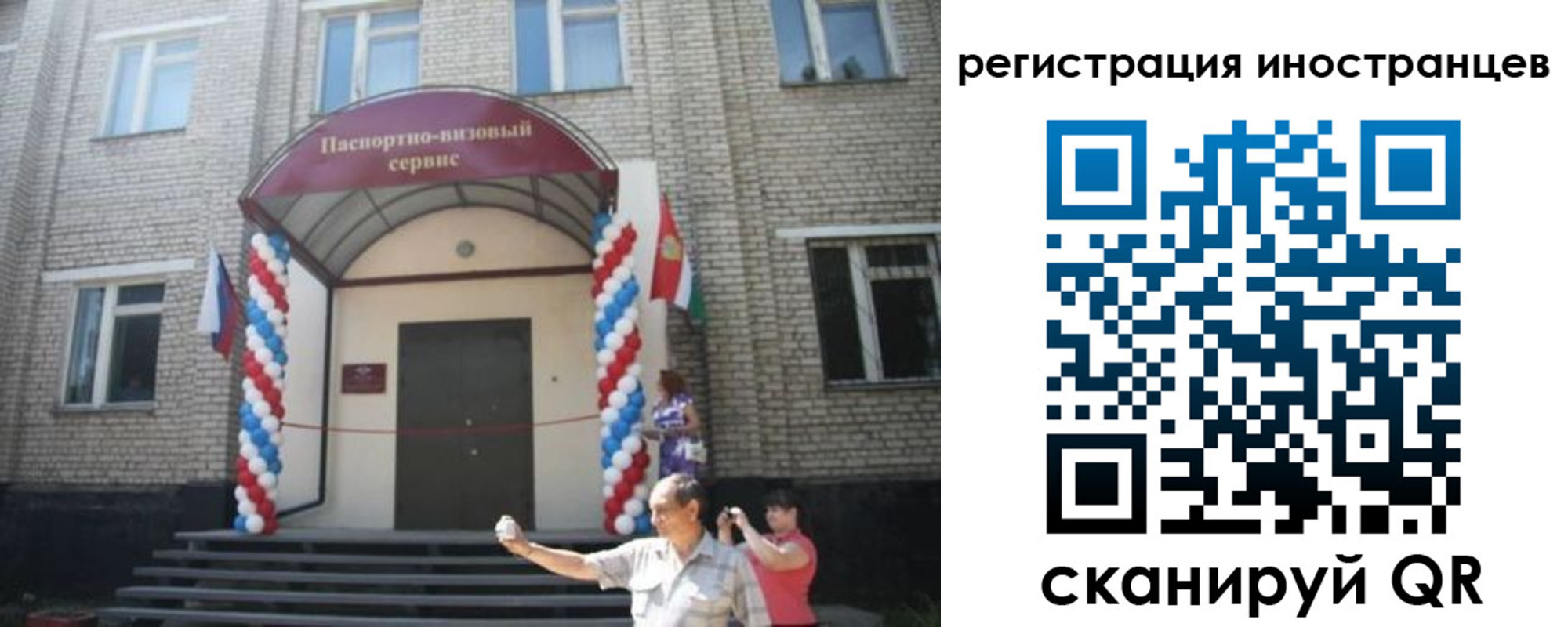 временная регистрация в квартире в Белогорске