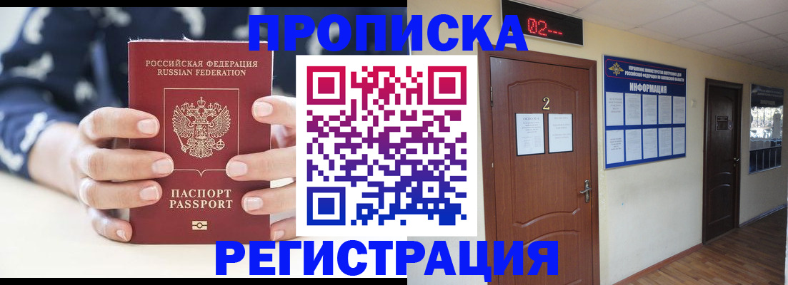 регистрация для дет. сада в Белогорске