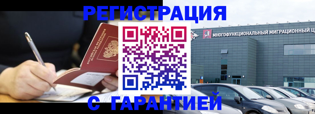 регистрация для дет. сада в Белогорске