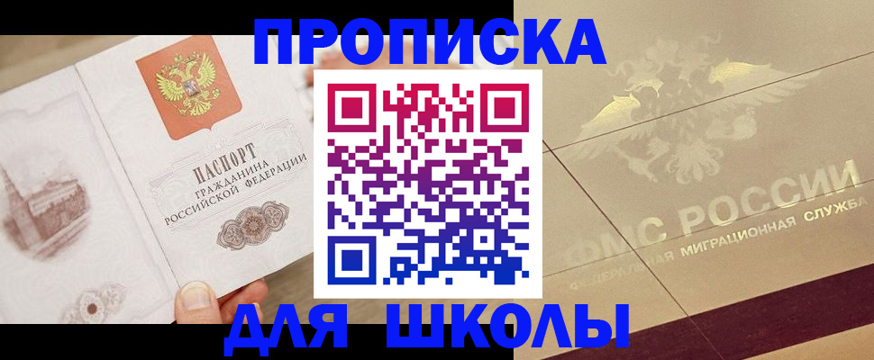 регистрация в Белогорске