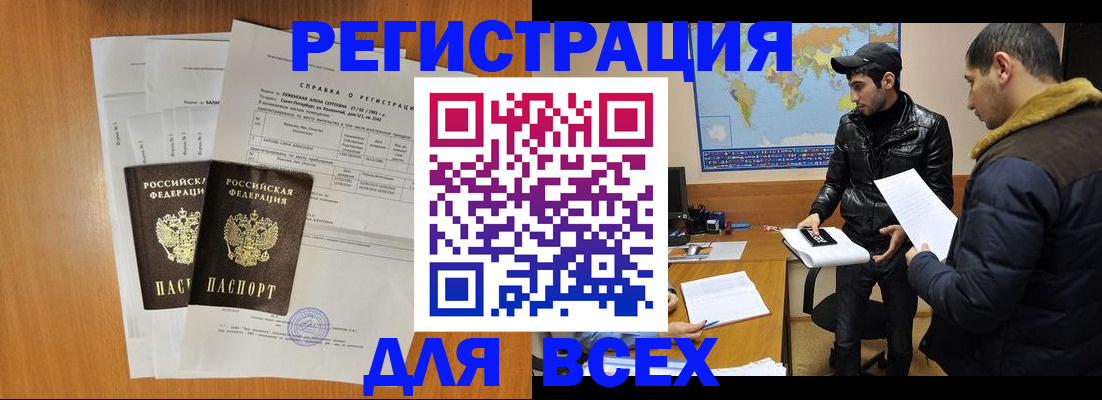 найти адрес прописки в Белогорске